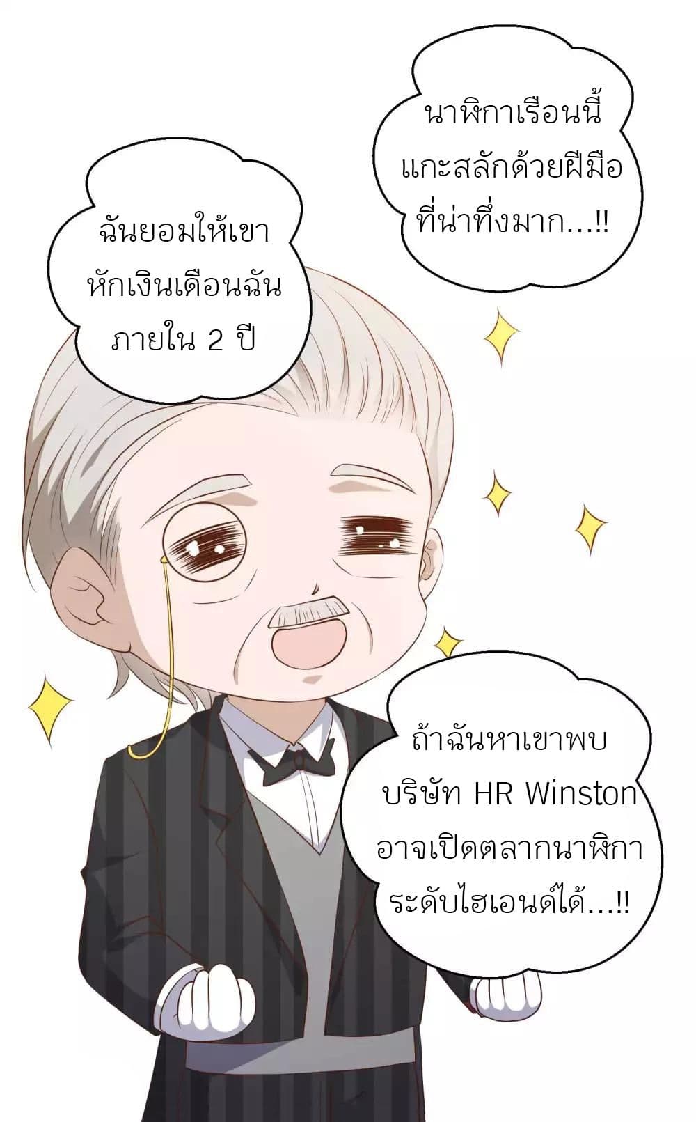 God Fisherman ตอนที่ 58 (7)