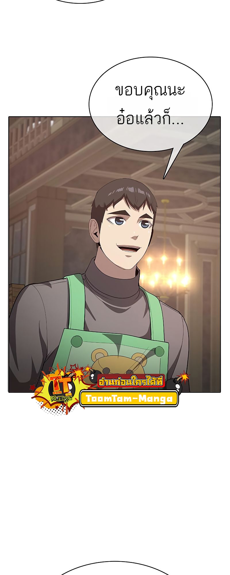 The Strongest Chef in Another World 23 3 07 25670029