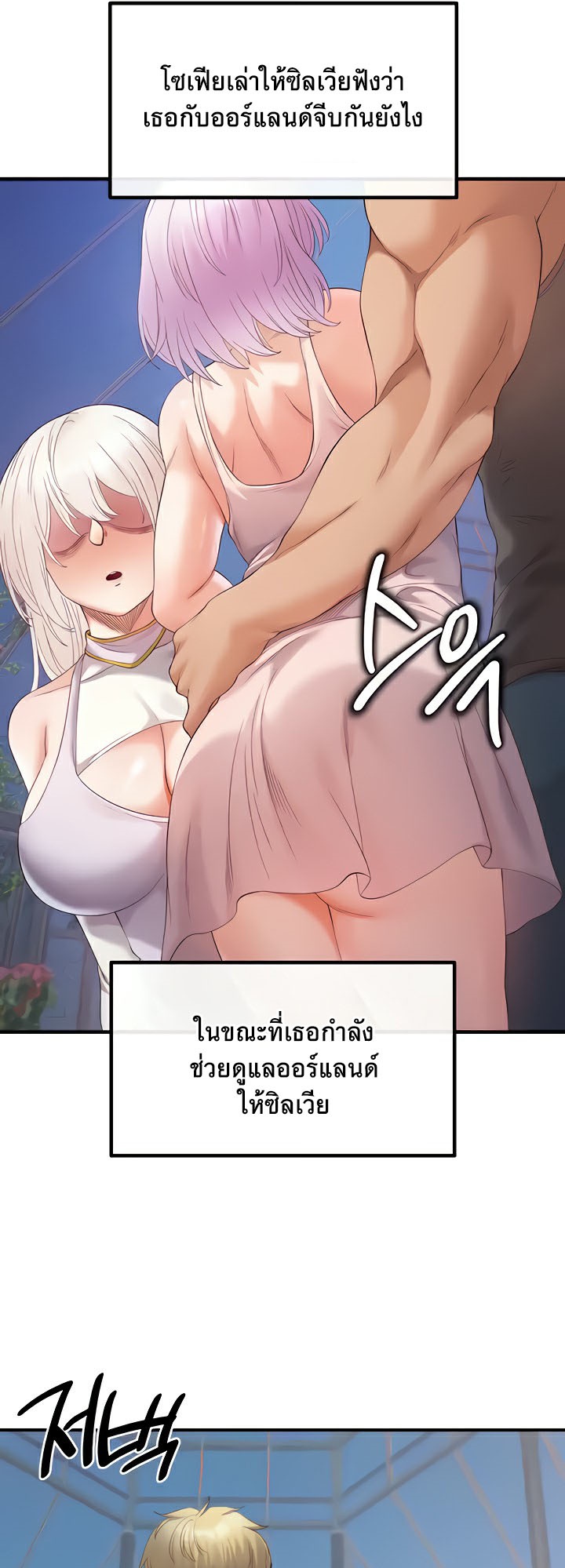 อ่านโดจิน เรื่อง Revenge By Harem 26 42