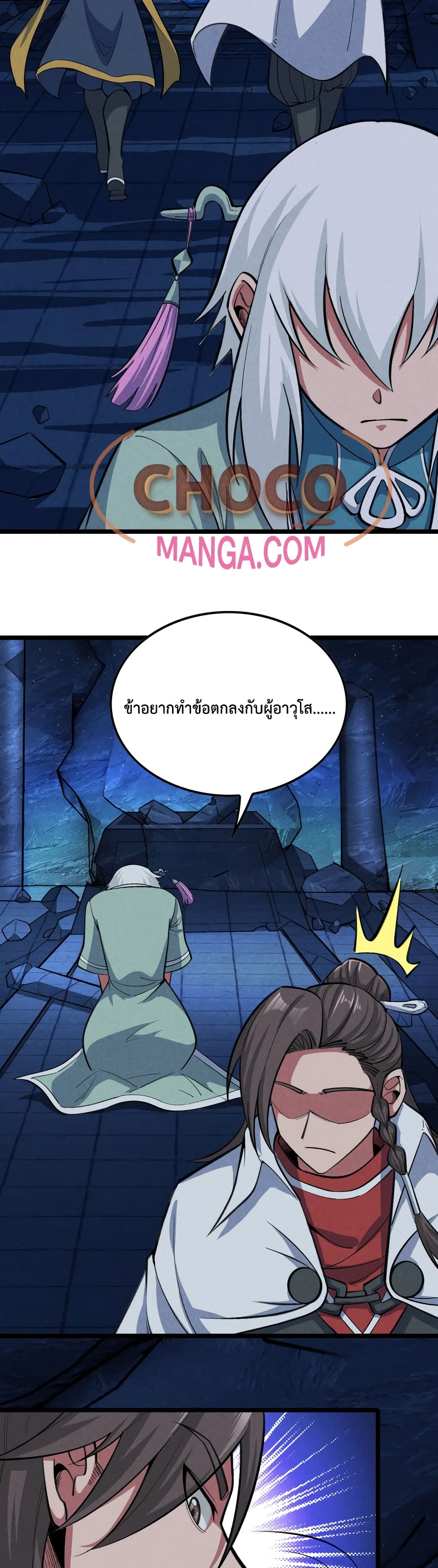 I just want to make Alchemy And Become A God ตอนที่ 3 (24)