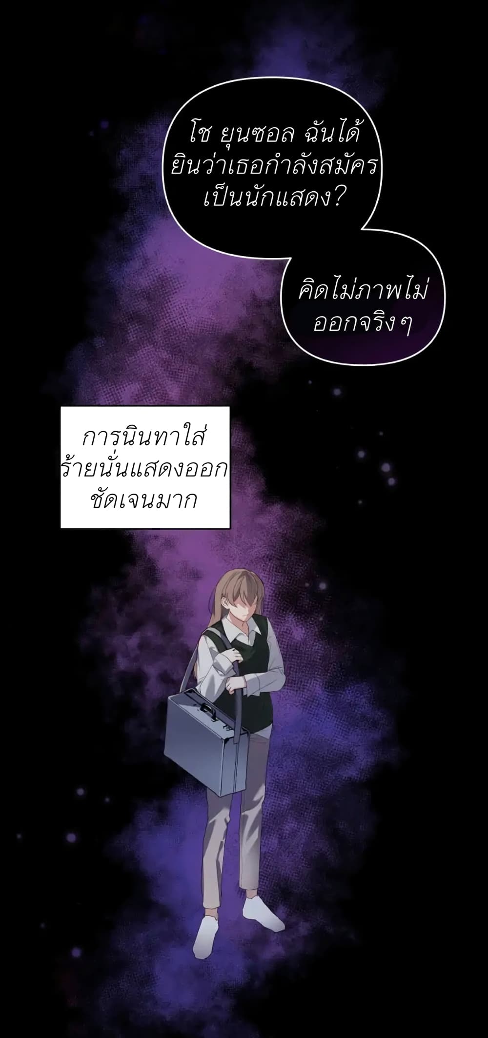 The Ugly Lady’s Secret Pouch ตอนที่ 1 (45)
