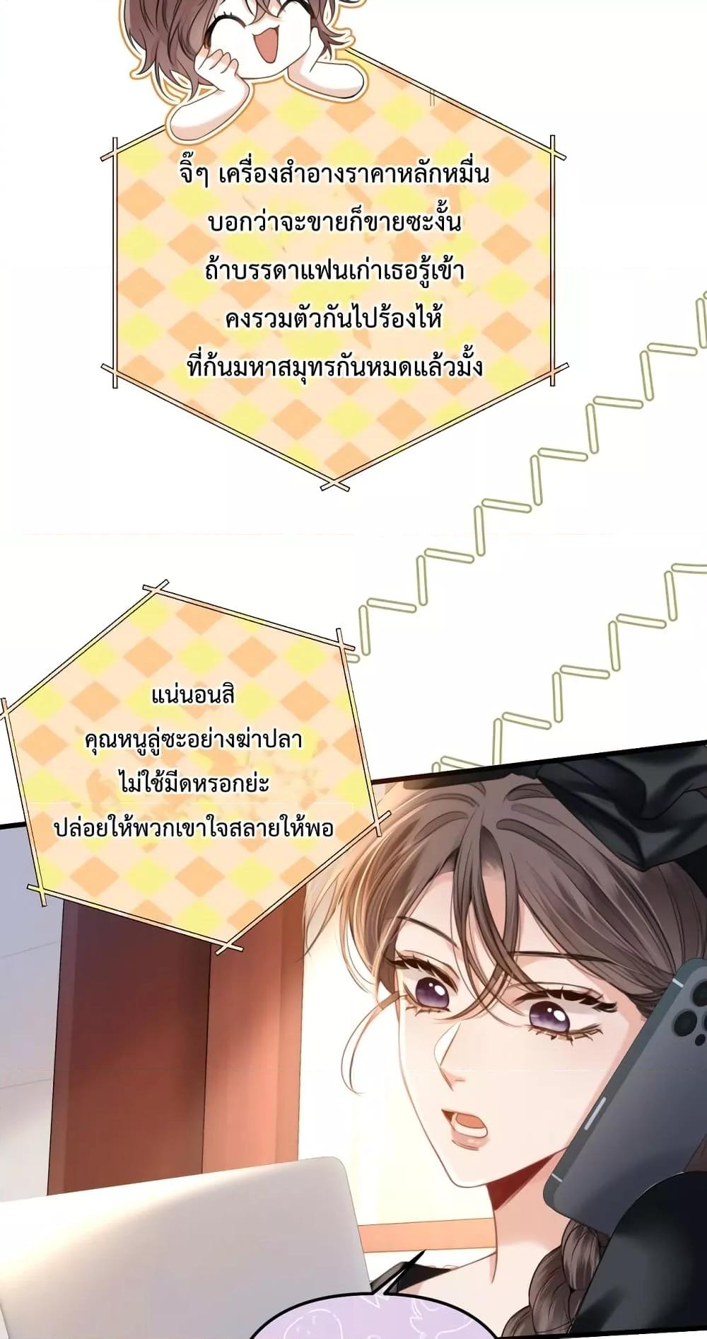 Love You All Along – รักเธอตราบนิรันดร์ ตอนที่ 11 (16)