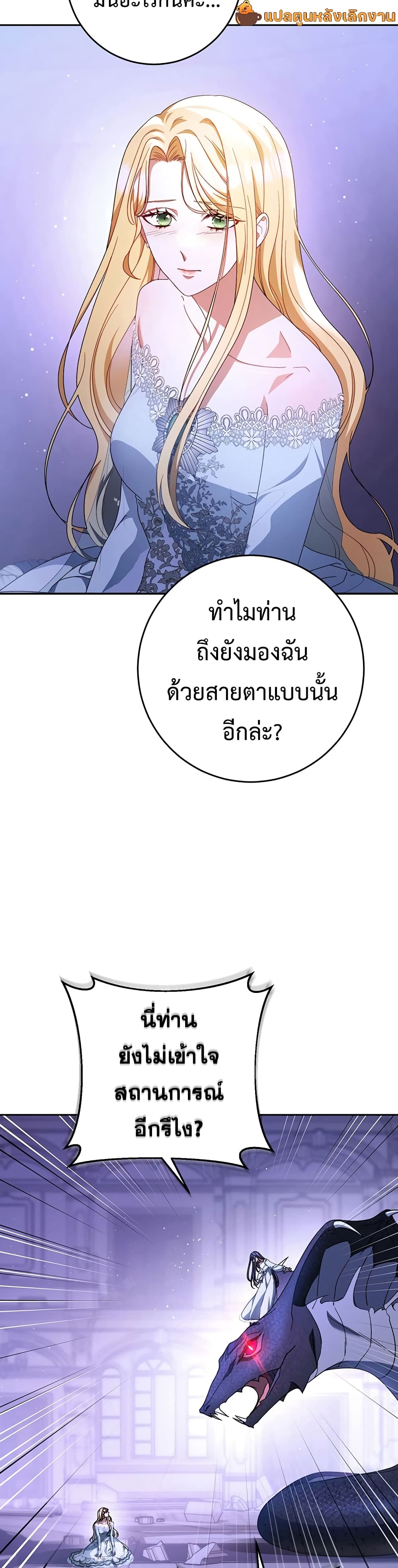 I Raised My Younger Sister Beautifully ตอนที่ 2 (34)