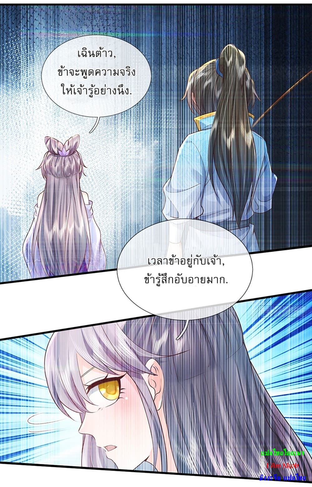 I Can Change The Timeline of Everything ตอนที่ 11 (3)