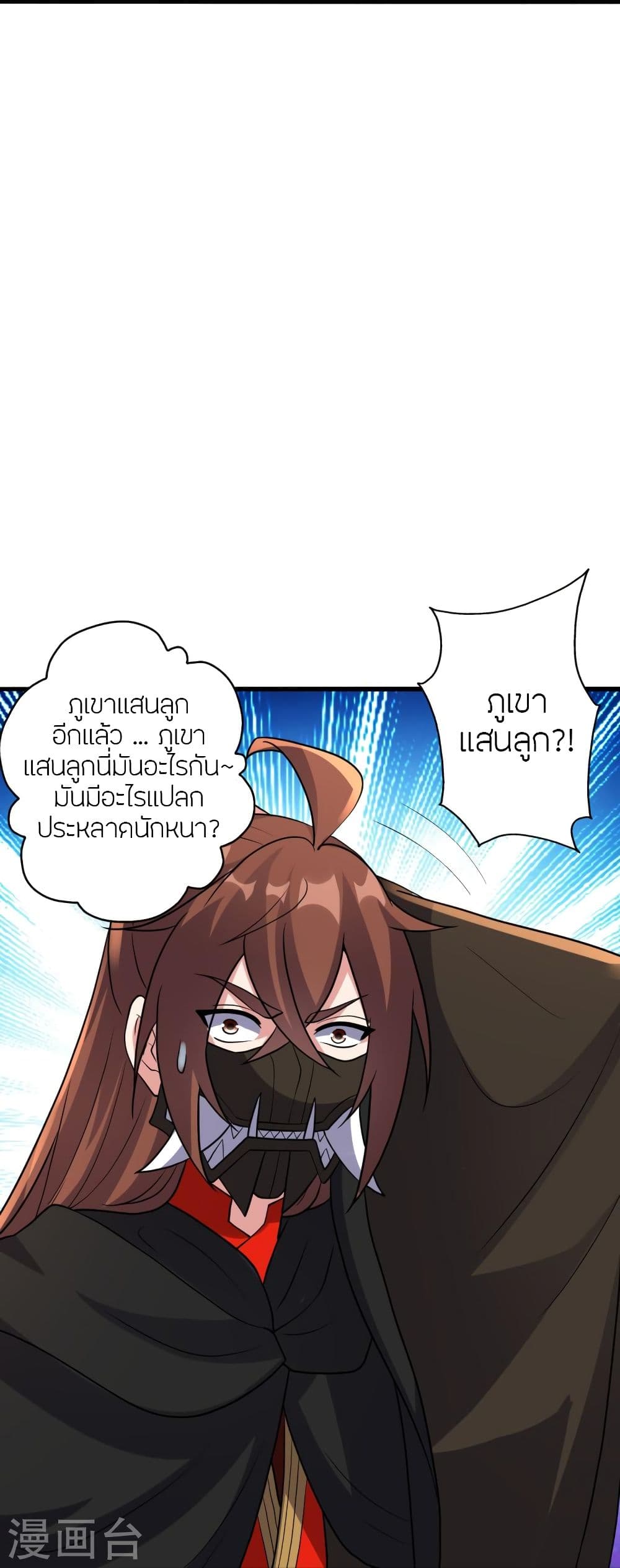 Banished Disciple’s Counterattack ราชาอมตะผู้ถูกขับไล่ ตอนที่ 346 (99)