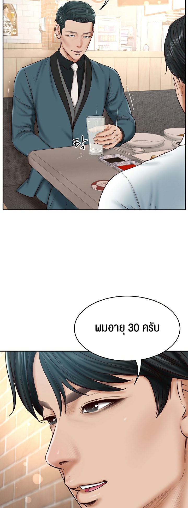 อ่านโดจิน เรื่อง The Billionaire's Monster Cock Son In Law 7 51