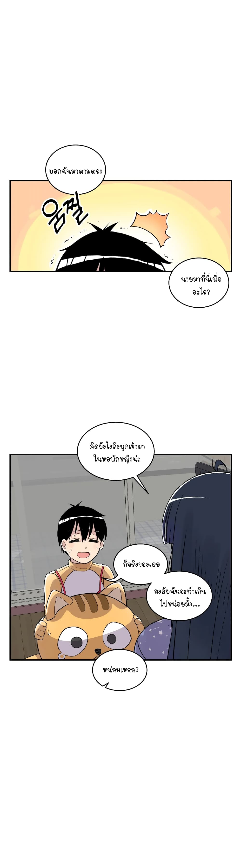 Erotic Manga Club ตอนที่ 14 (6)