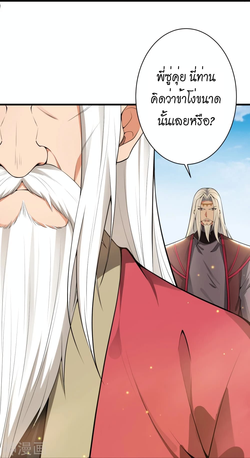 Against the Gods อสูรพลิกฟ้า ตอนที่ 495 (27)