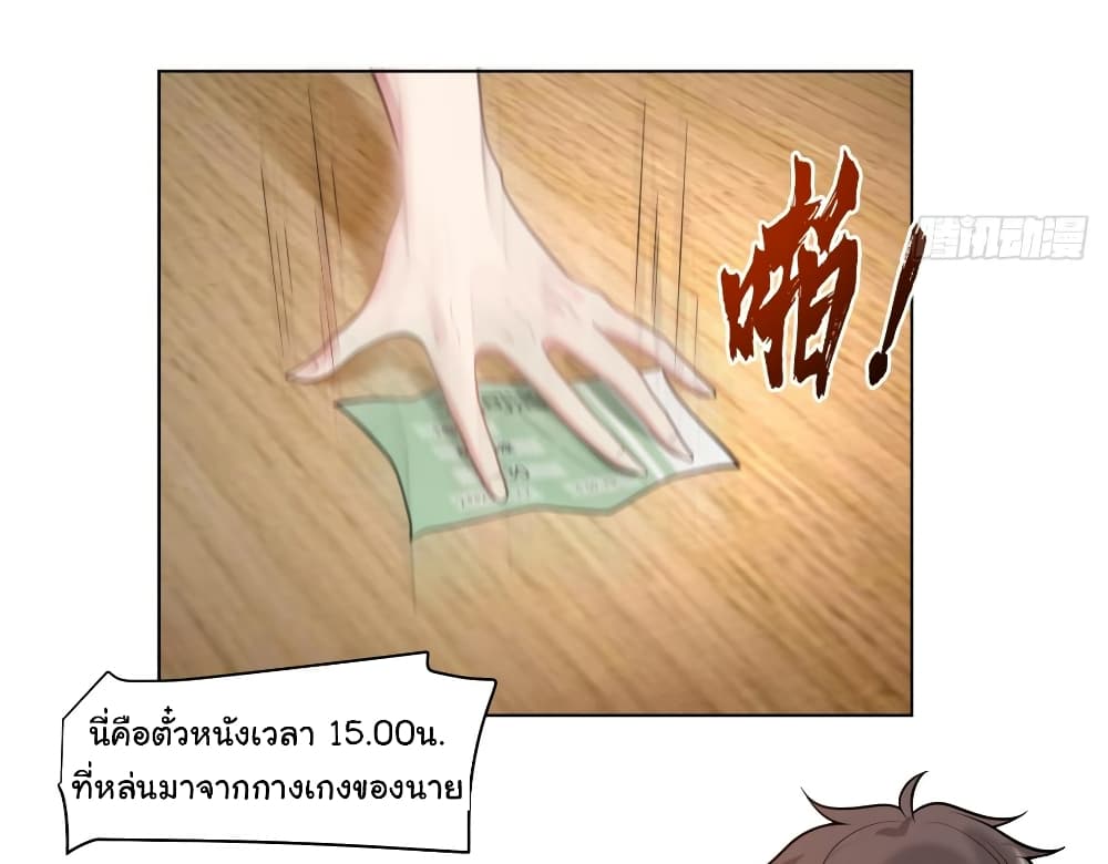 I Really Don’t Want to be Reborn ตอนที่ 128 (26)