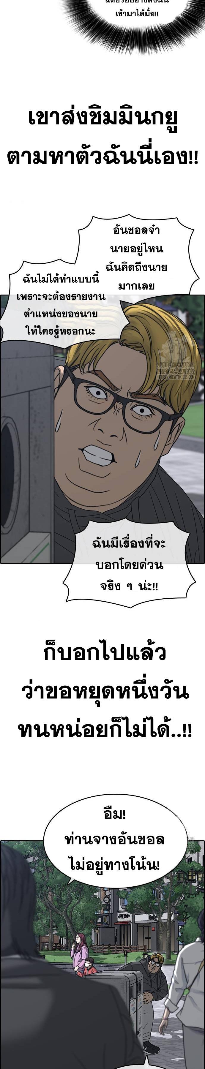 Loser Life 2 ตอนที่ 21 (24)