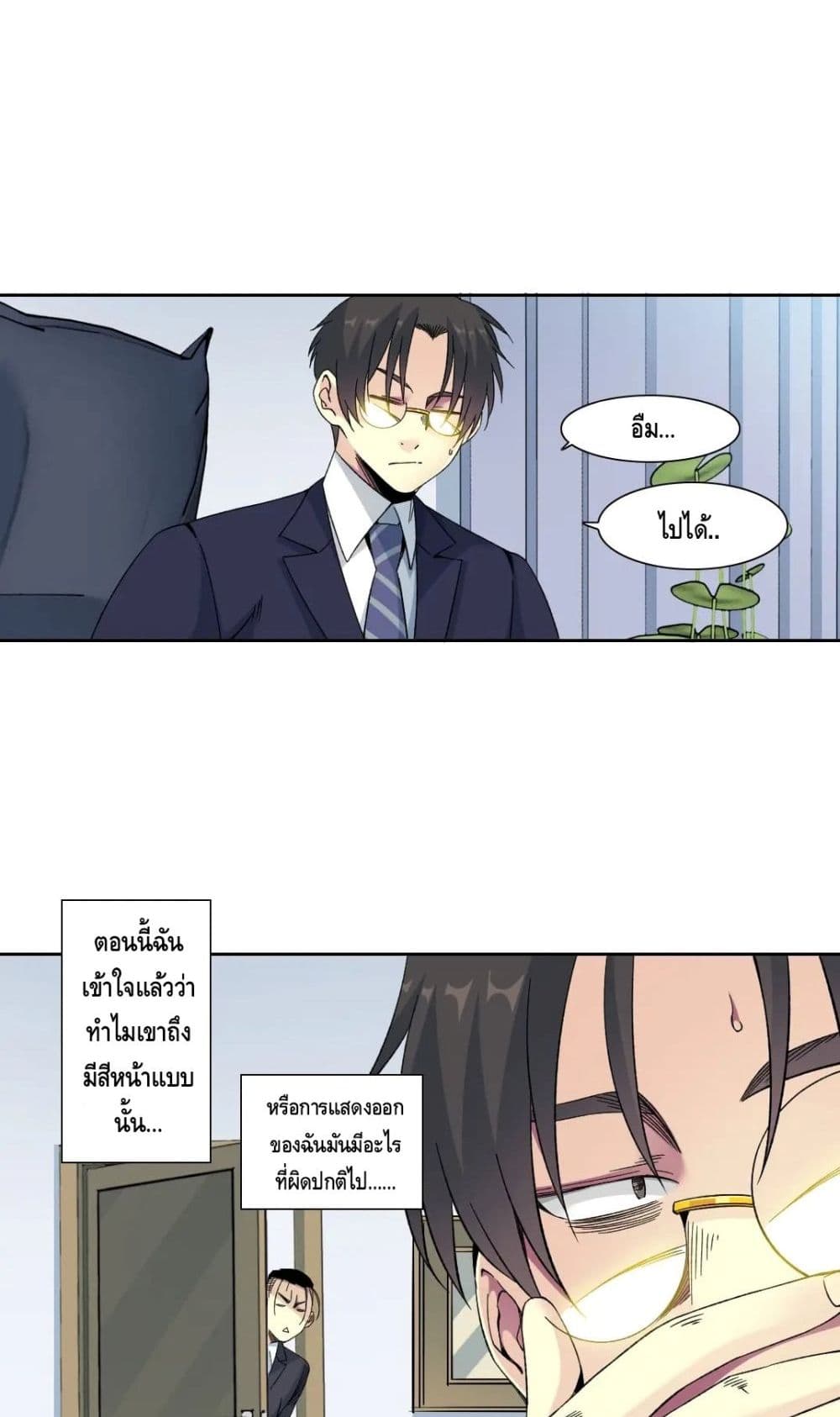 The Eternal Club ตอนที่ 151 (26)