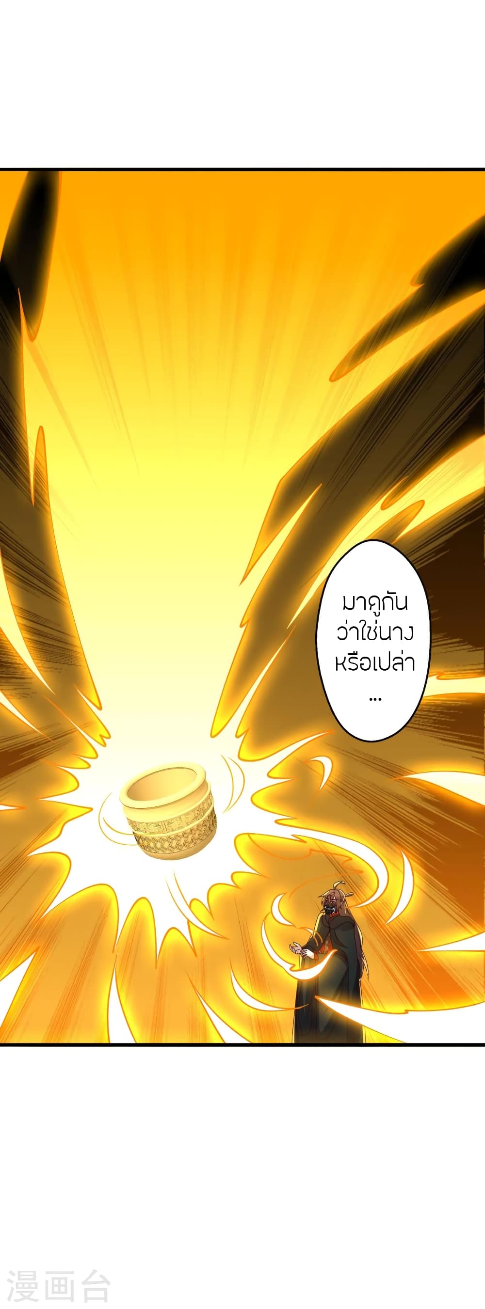 Banished Disciple’s Counterattack ราชาอมตะผู้ถูกขับไล่ ตอนที่ 398 (53)