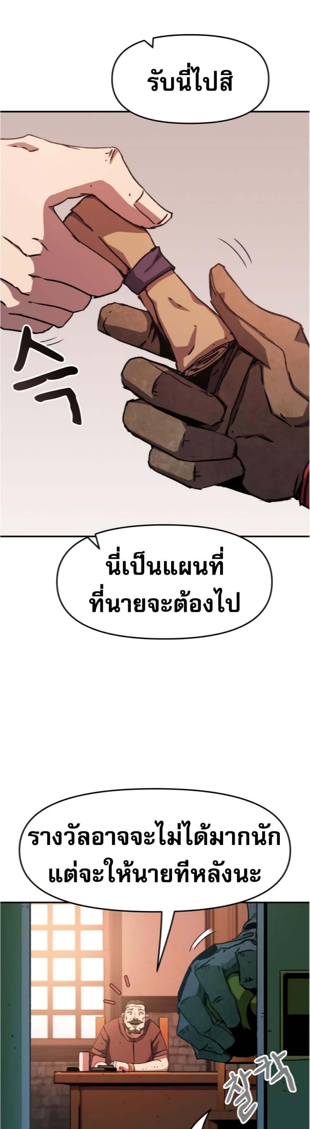 I Have Become A Time Limited Knight ตอนที่ 1 (65)
