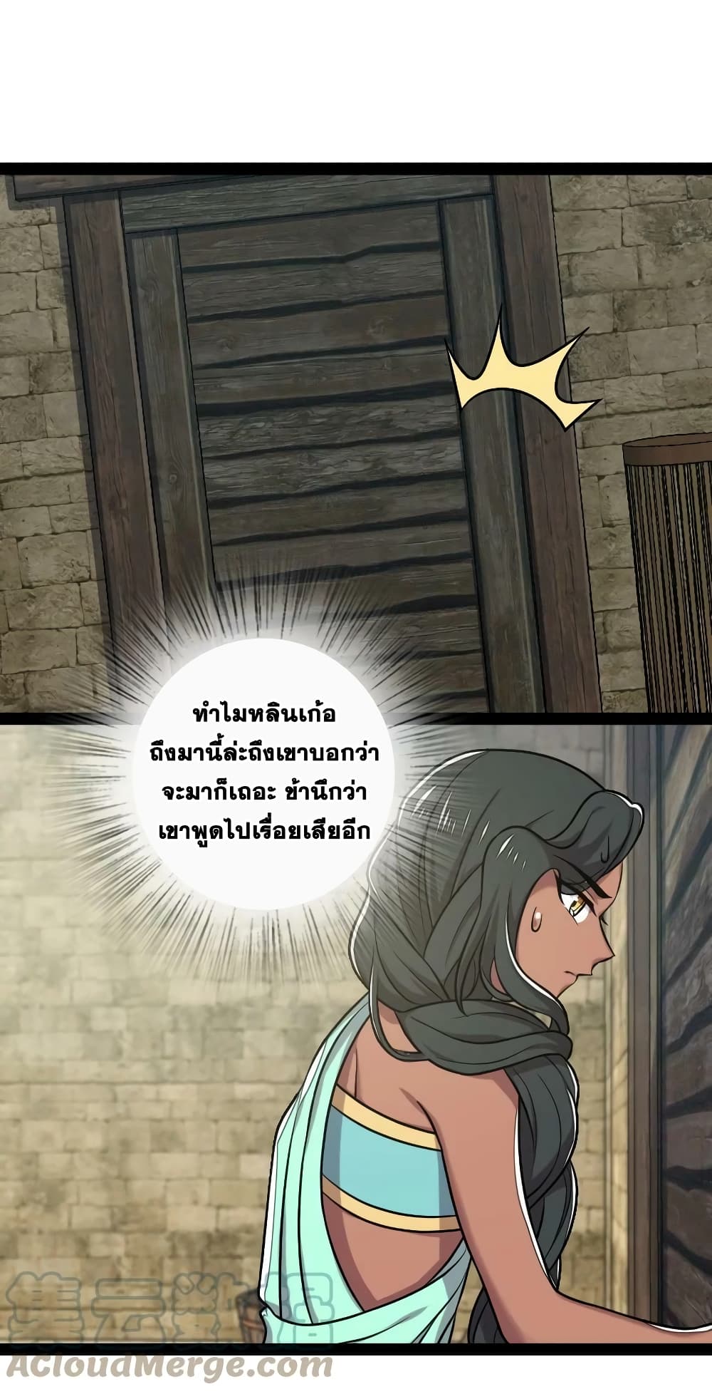 The Martial Emperor’s Life After Seclusion ตอนที่ 200 (23)