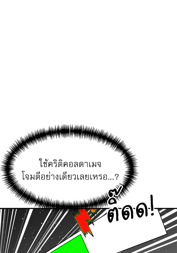 Double Click ตอนที่ 91 (96)