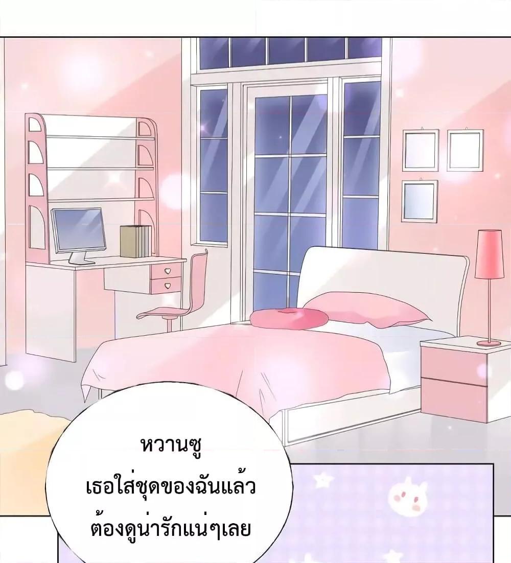 Be My Only Love ตอนที่ 73 (22)