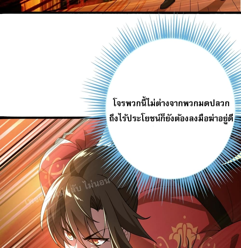 Reborn again as an Immortal Saint ตอนที่ 2 (5)