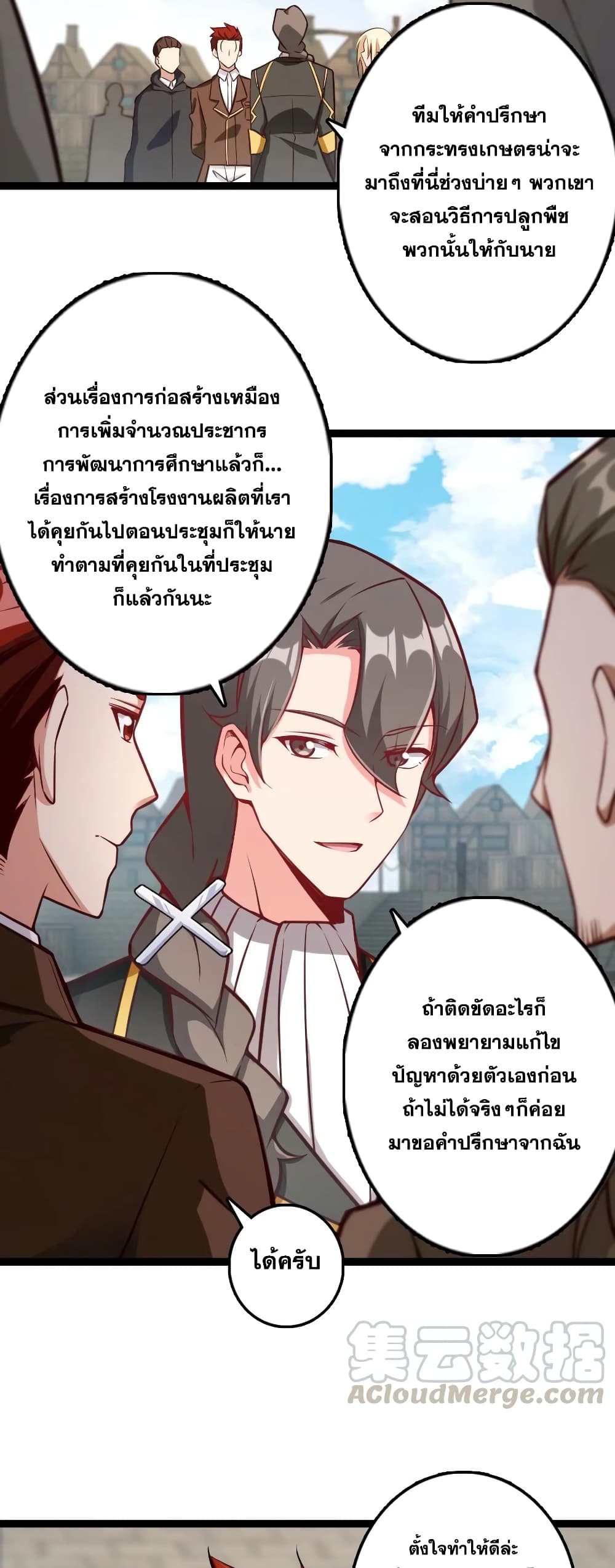 Release That Witch ตอนที่ 292 (16)
