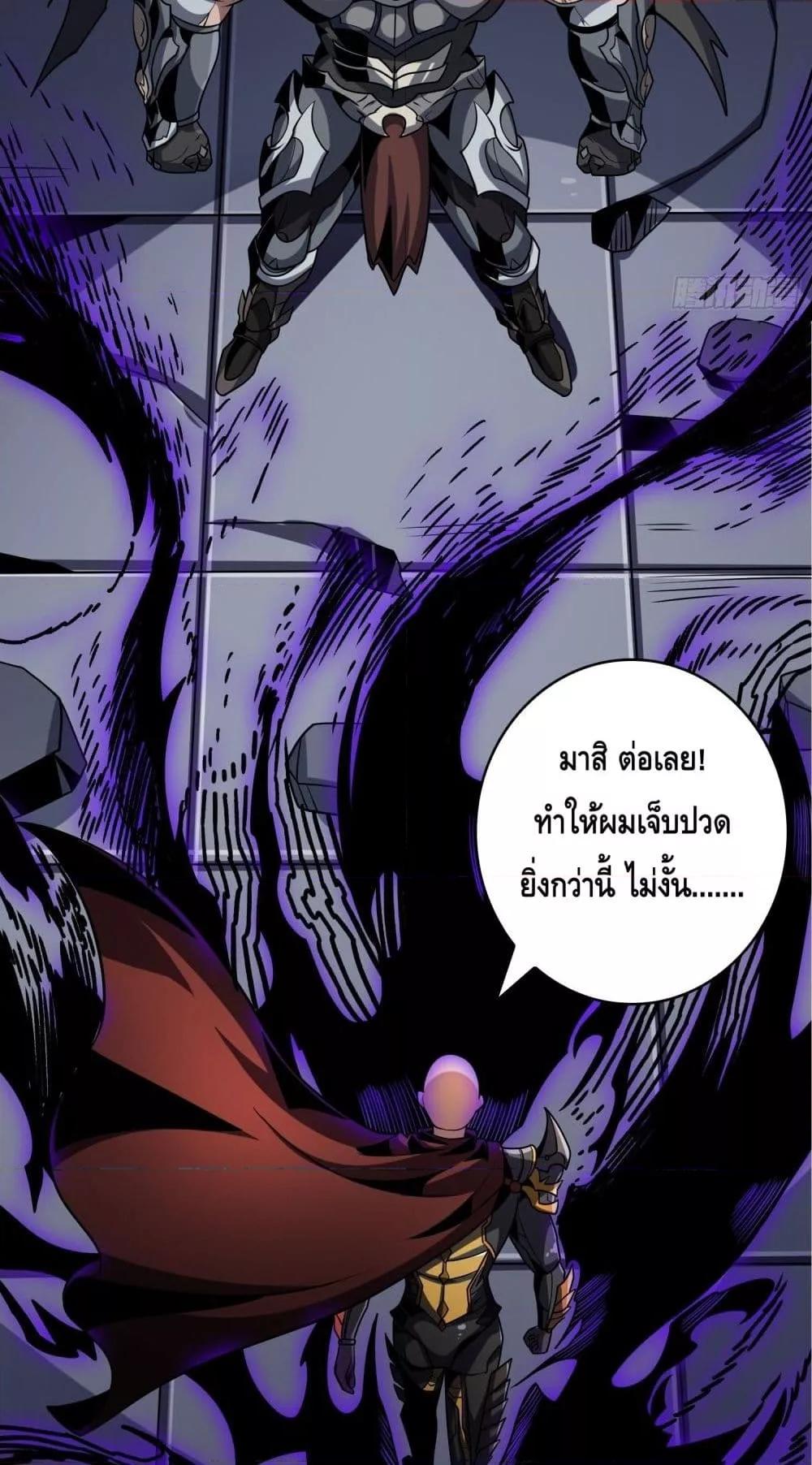 King Account at the Start ตอนที่ 261 (39)