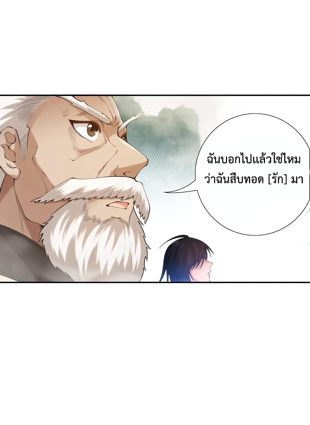 ULTIMATE SOLDIER ตอนที่ 114 (40)