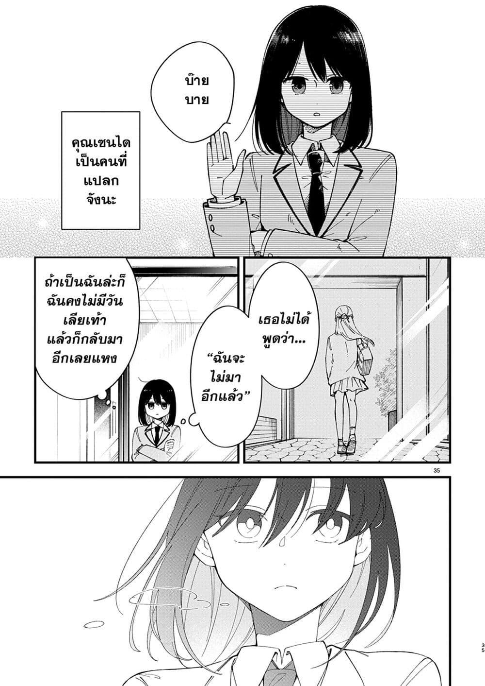 Shuu ni Ichido Classmate wo Kau Hanashi 1.2 20