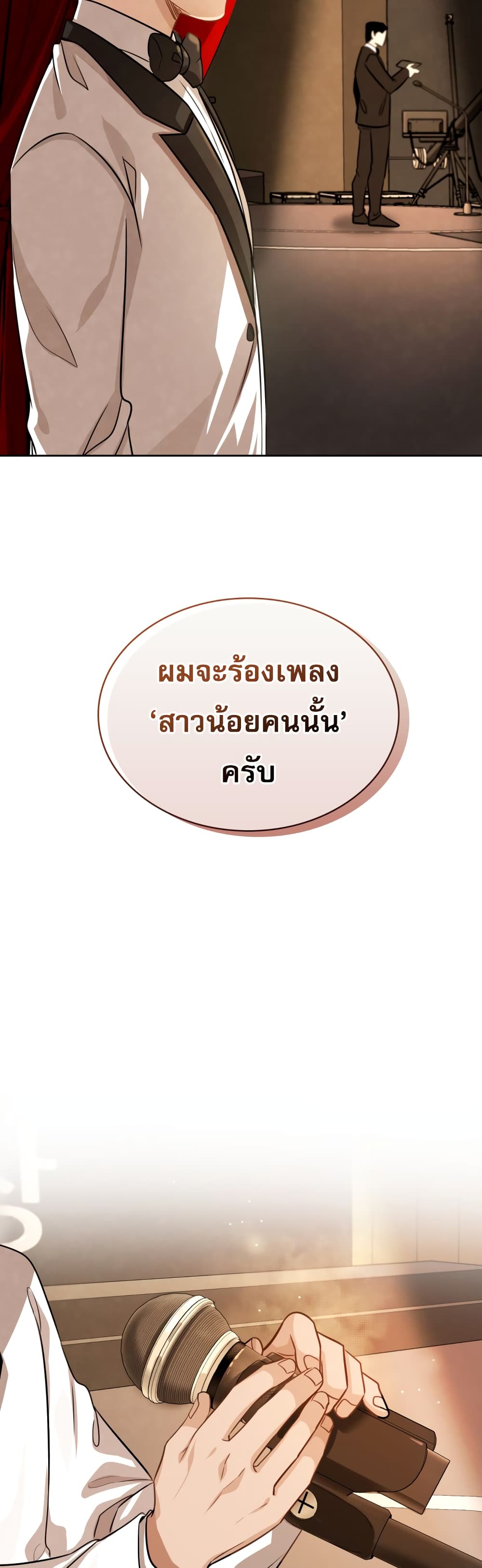 Be the Actor ตอนที่ 31 (48)