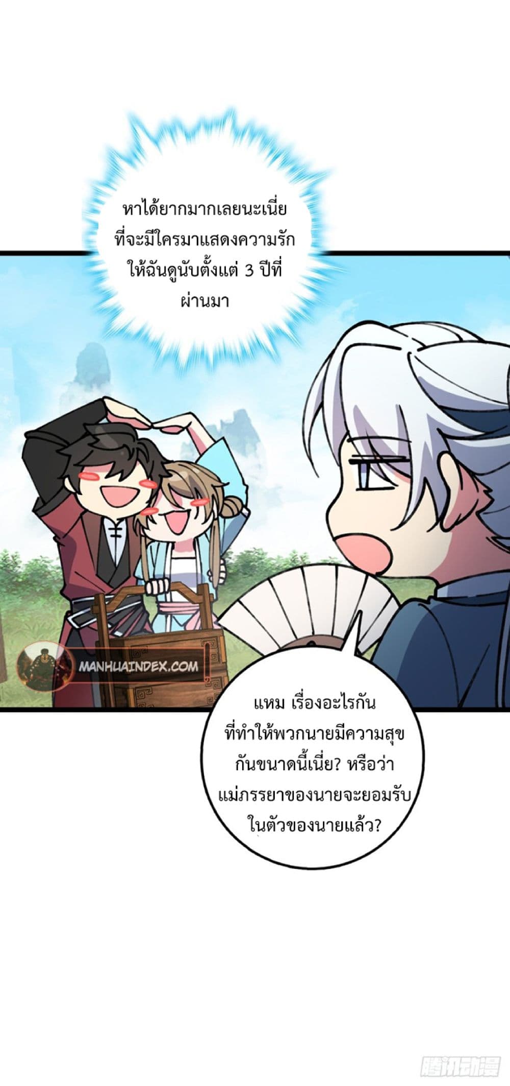 My Master Only Breaks Through Every Time the Limit Is Reached ตอนที่ 14 (31)