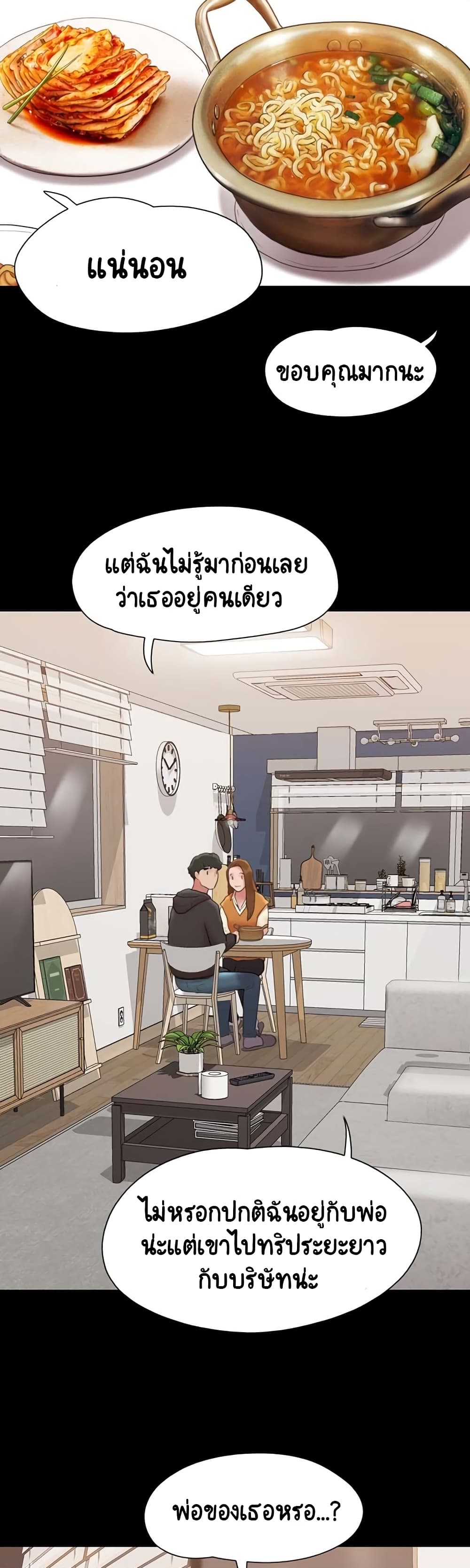 Not to Be Missed ตอนที่ 1 (45)