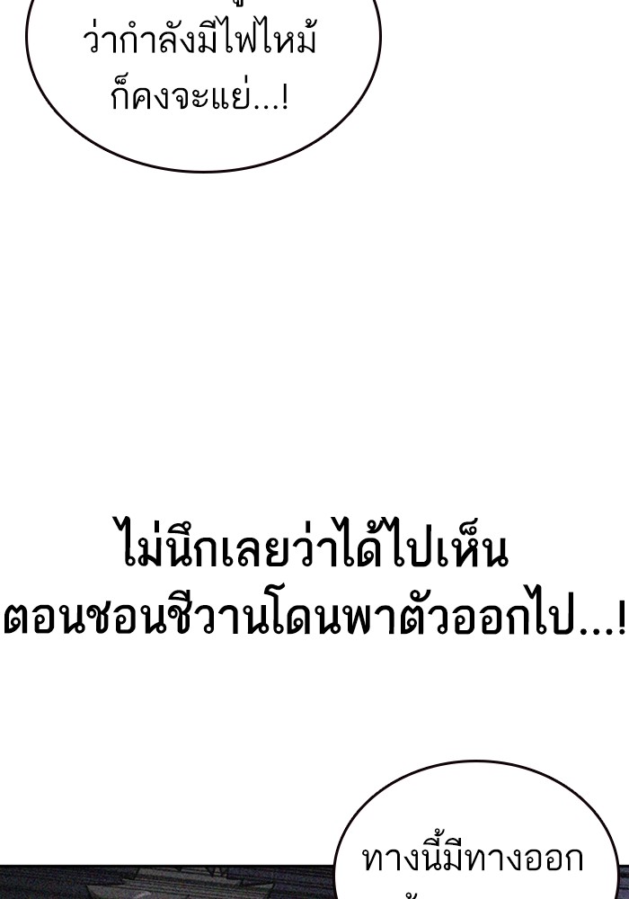 study group ตอนที่ 194 (59)