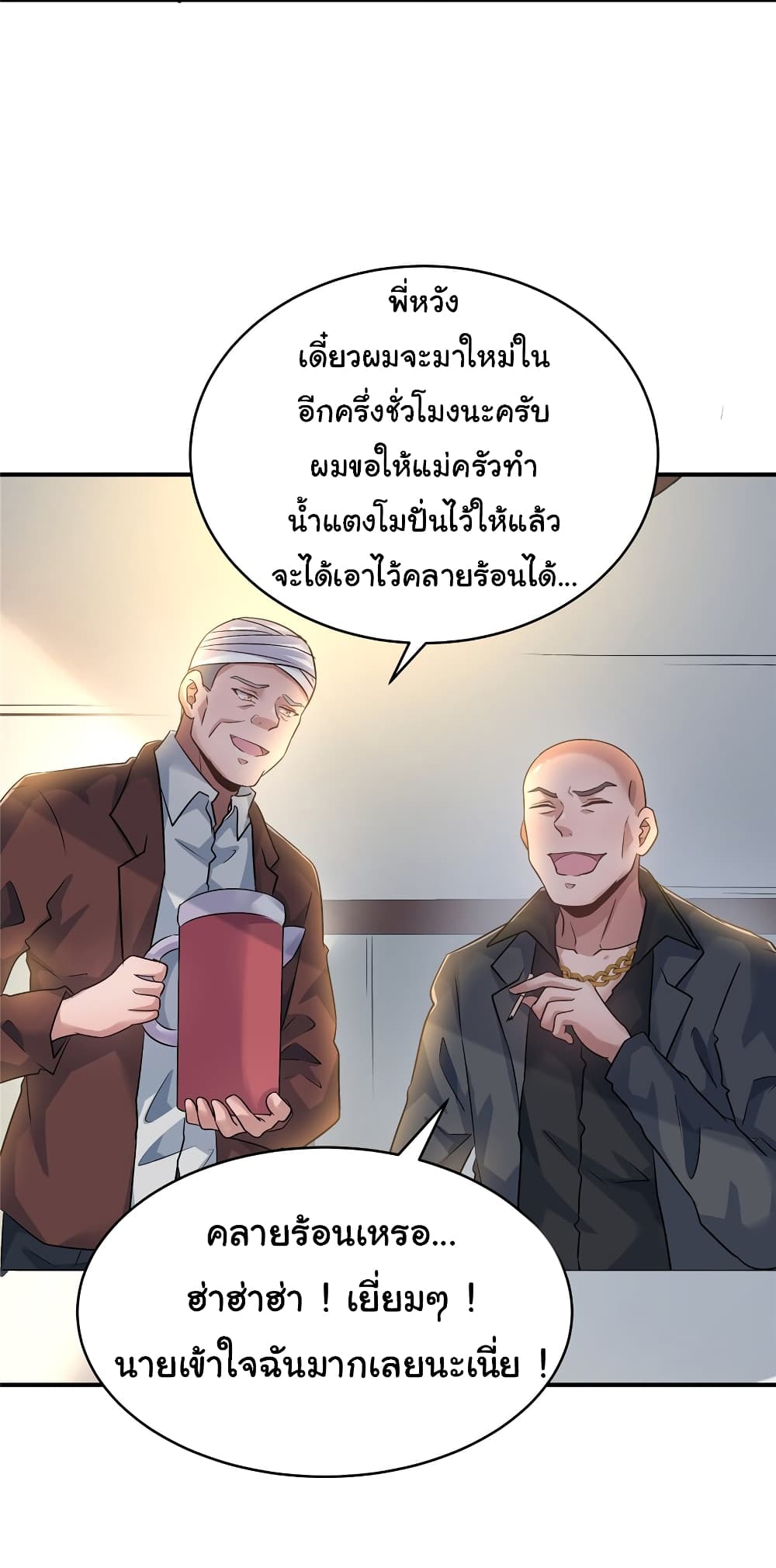 Live Steadily, Don’t Wave ตอนที่ 75 (12)