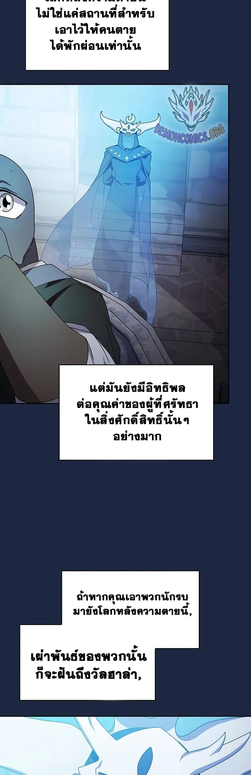 The Nebula’s Civilization ตอนที่ 28 (42)