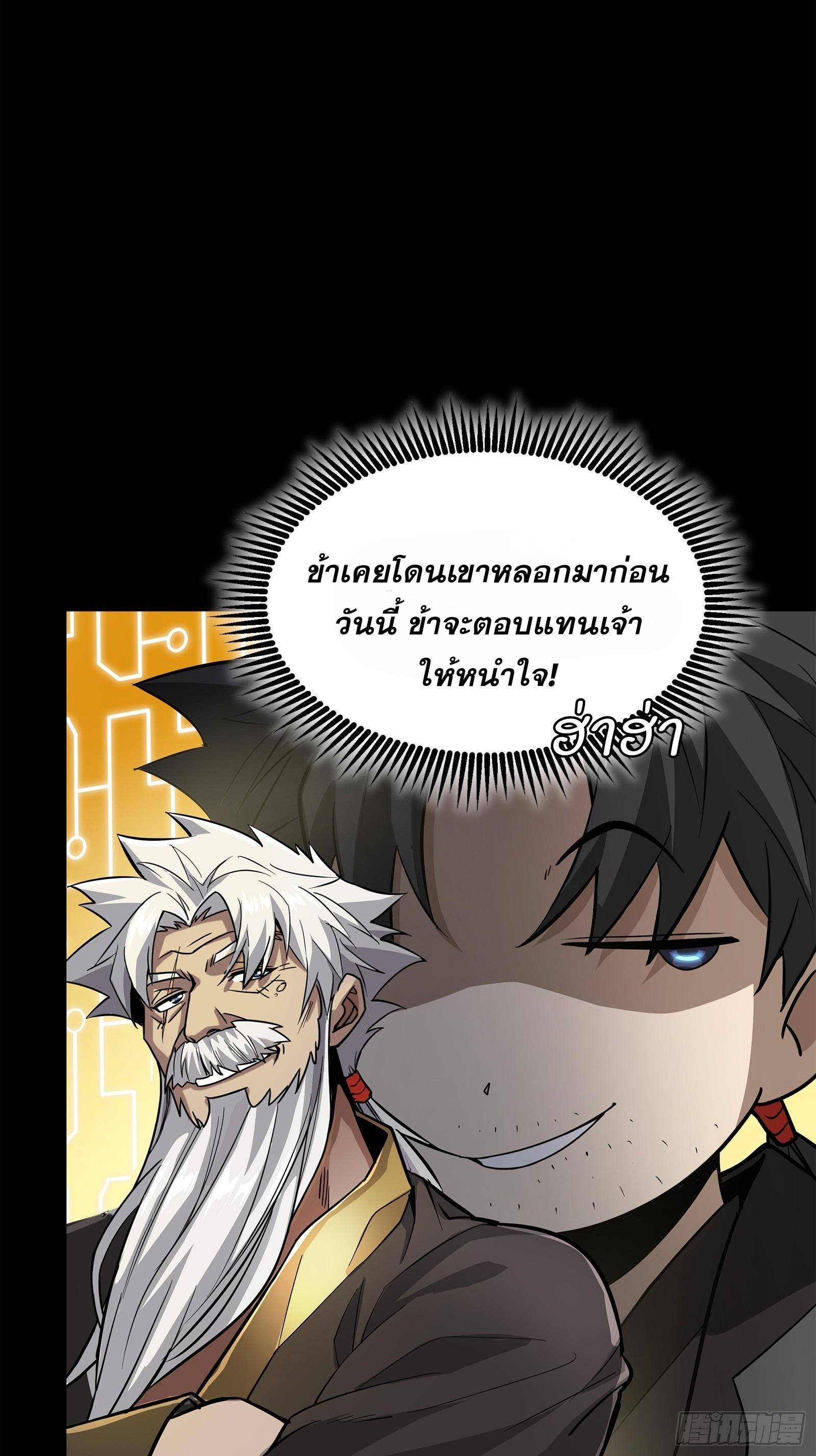 Legend of Star General ตอนที่ 124 (35)