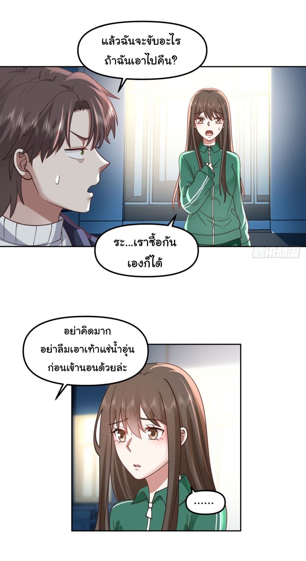 I Really Don’t Want to be Reborn ตอนที่ 47 (26)