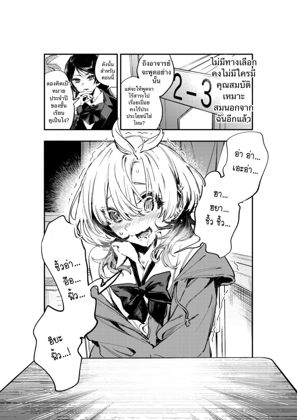 Kanpeki na Iinchou chan to Gouhou Gyaru chan no Manga ตอนที่ 1 (15)