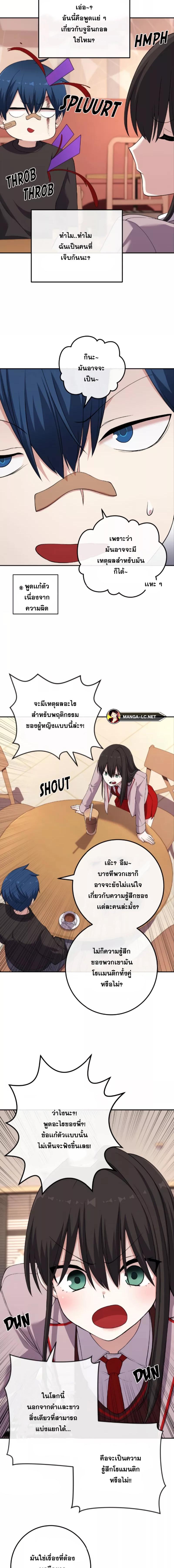 Webtoon Character Na Kang Lim ตอนที่ 156 (5)