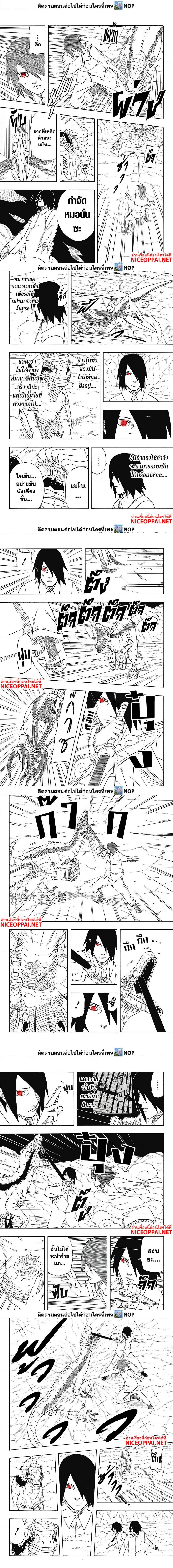 Naruto Sasuke’s Story The Uchiha and the Heavenly Stardust 7.1 (3)