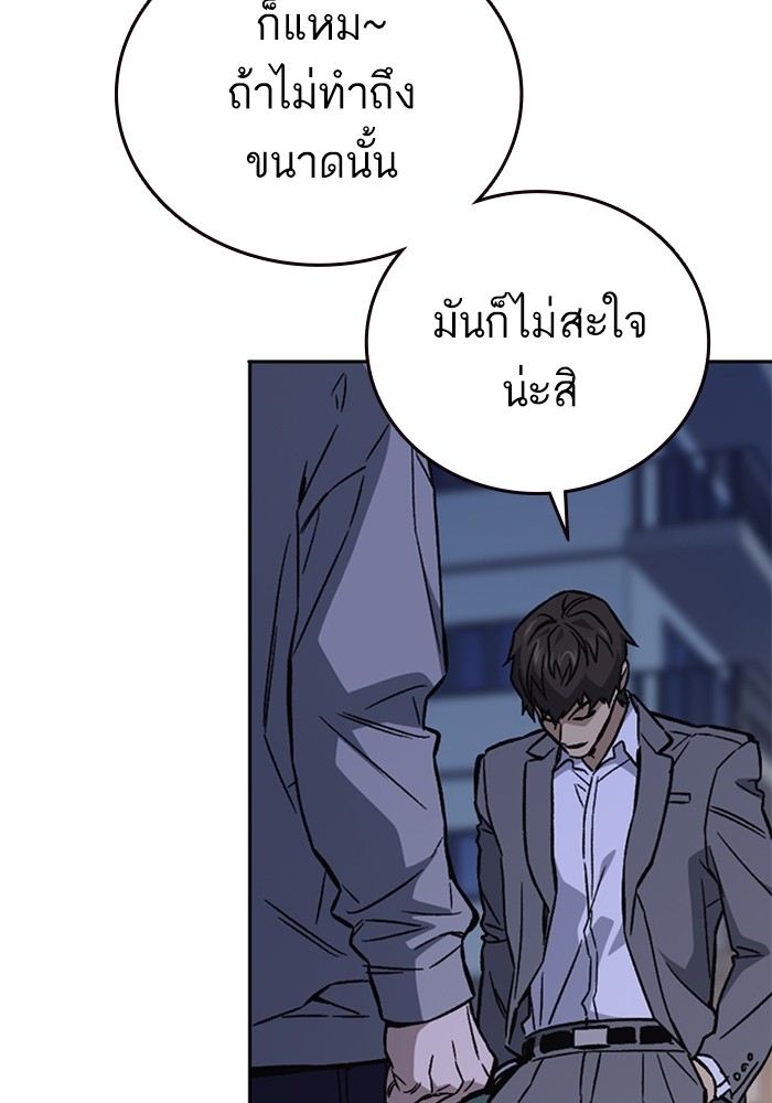 study group ตอนที่ 205 (52)