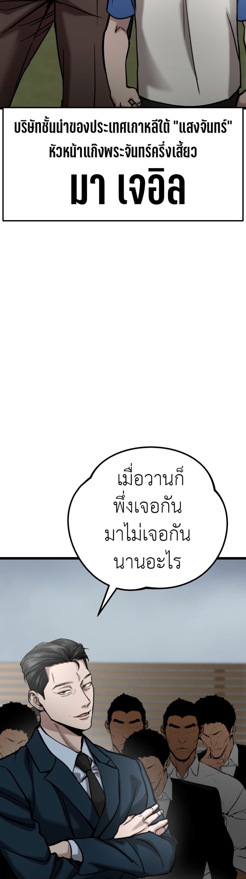 Yeogang x Namgang ตอนที่ 1 (10)