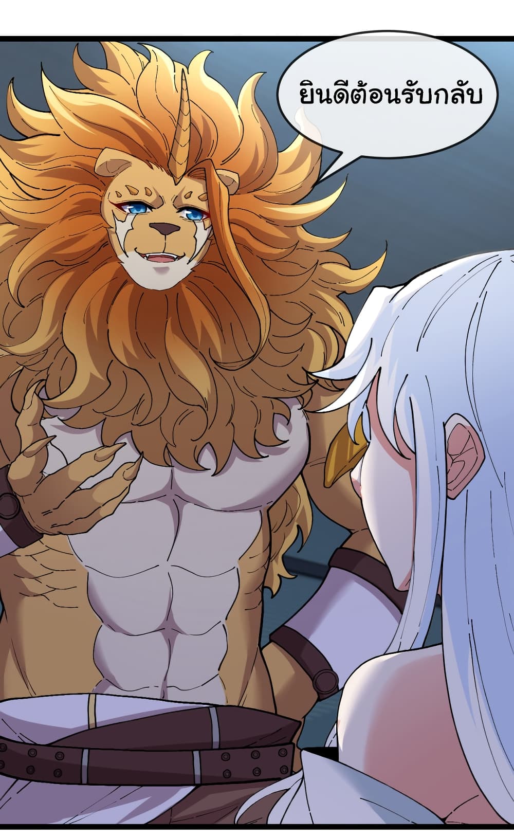 Reincarnated as the King of Beasts ตอนที่ 9 (28)