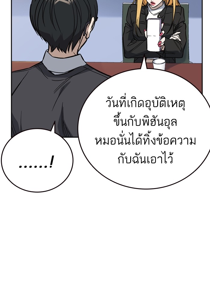 study group ตอนที่ 197 (129)