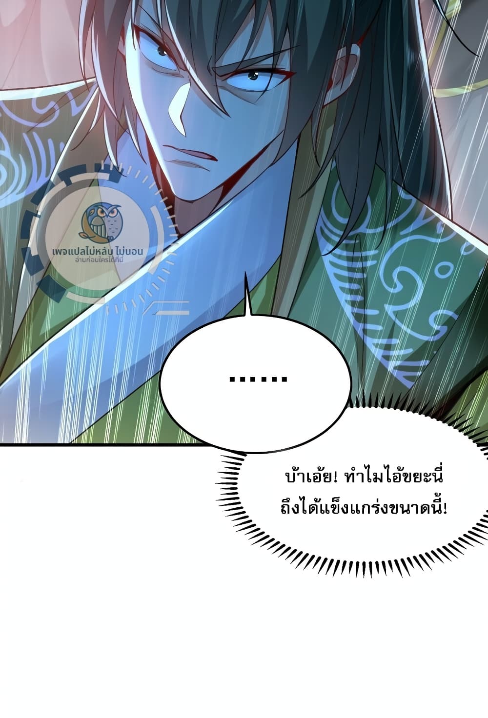 I Have a Million Times Attack Speed. ตอนที่ 9 (25)