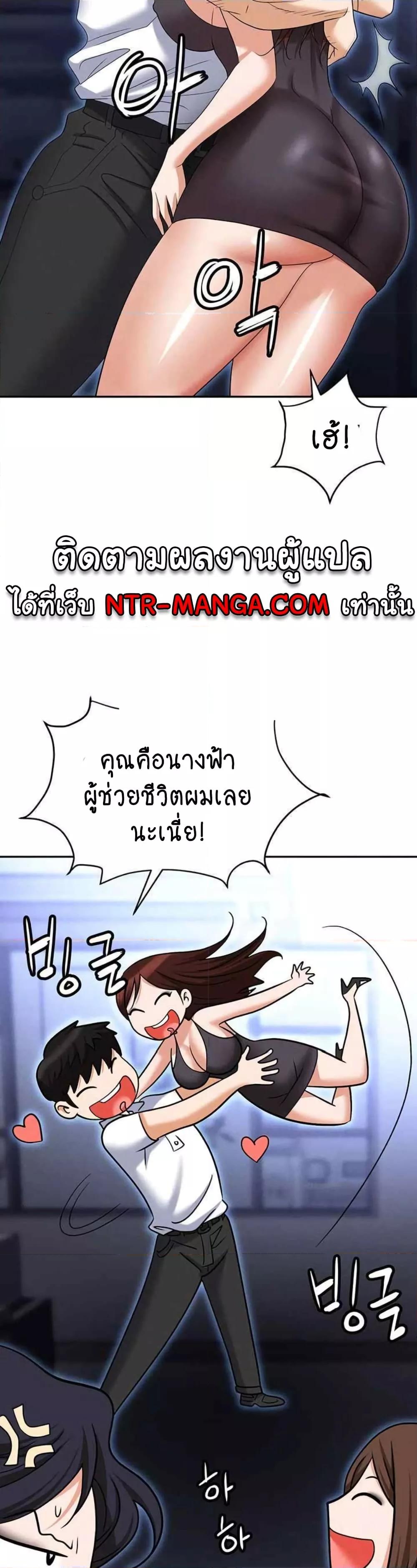 Trap ตอนที่ 86 (15)