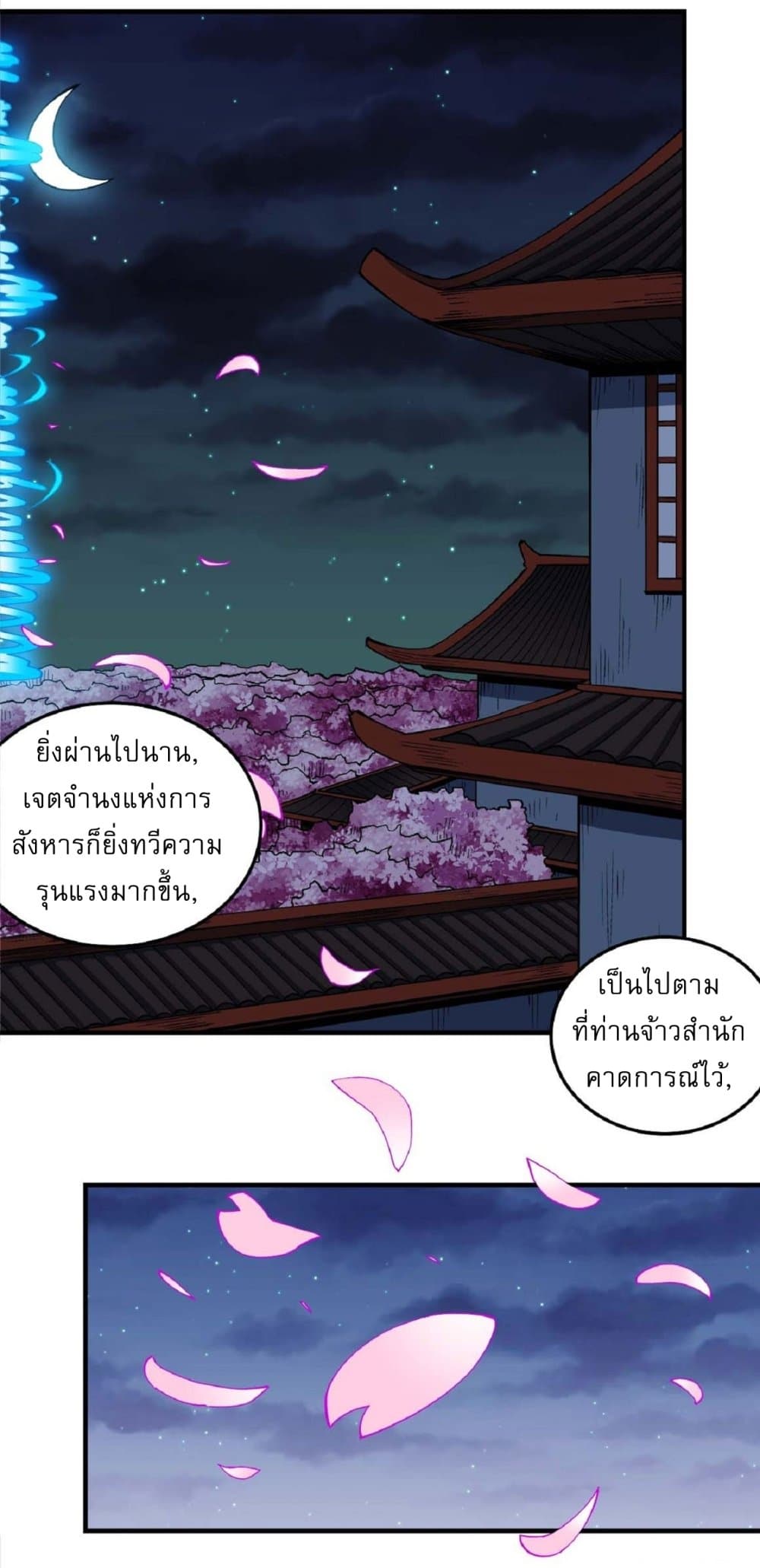 God of Martial Arts 524 (11)