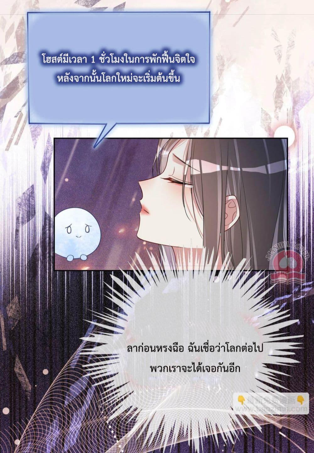 Be Jealous ตอนที่ 43 (23)