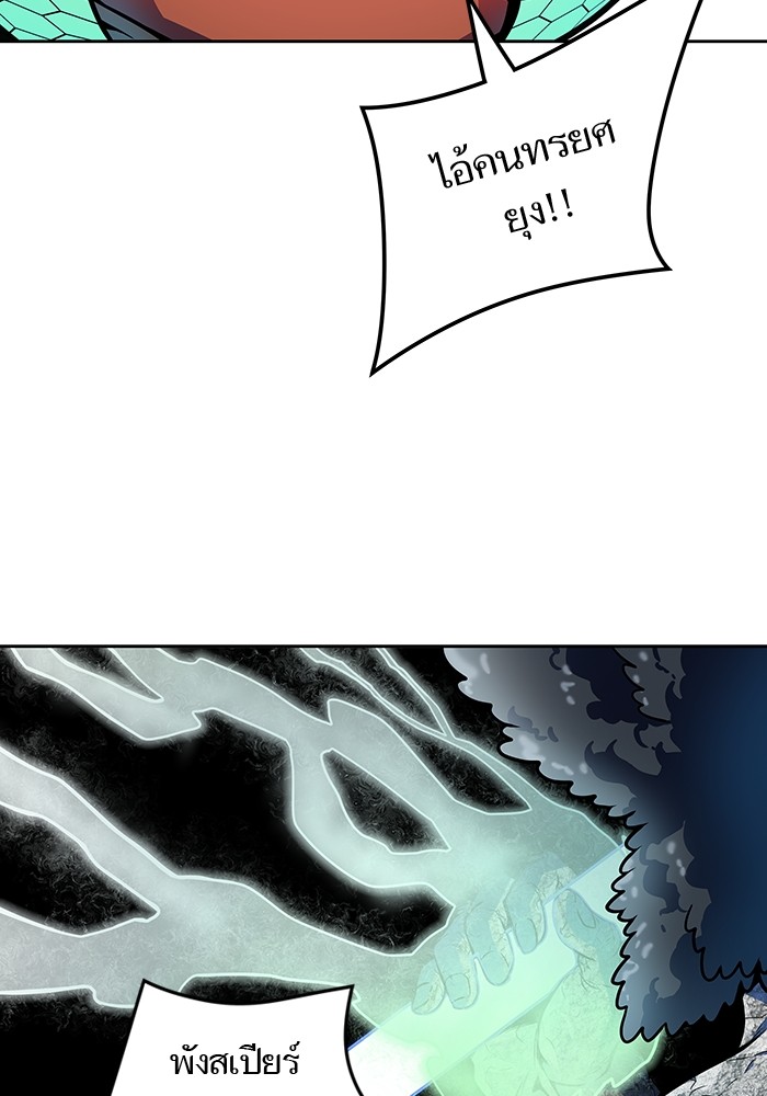 Tower of God 569 (69)