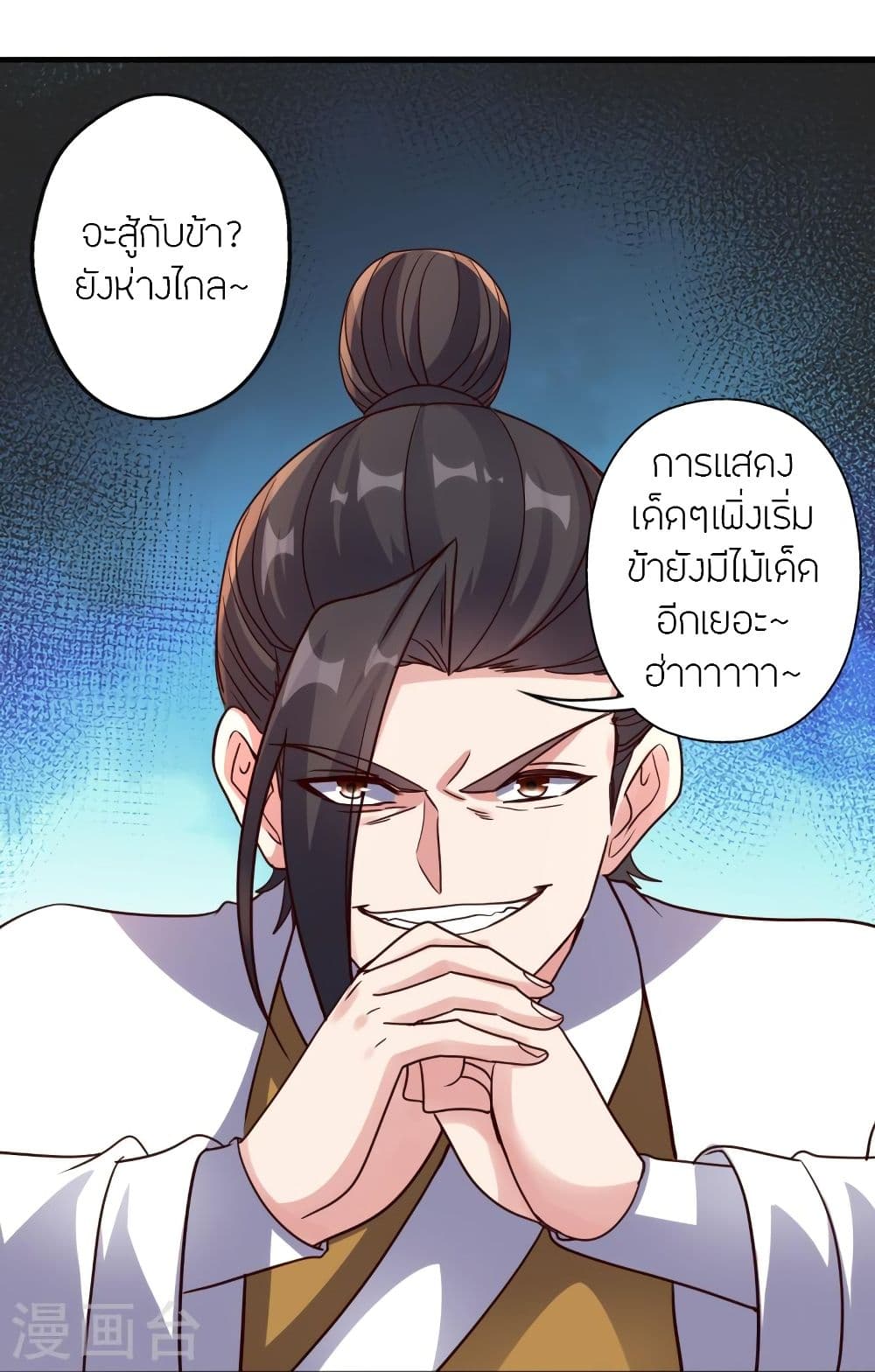 Banished Disciple’s Counterattack ราชาอมตะผู้ถูกขับไล่ ตอนที่ 309 (53)