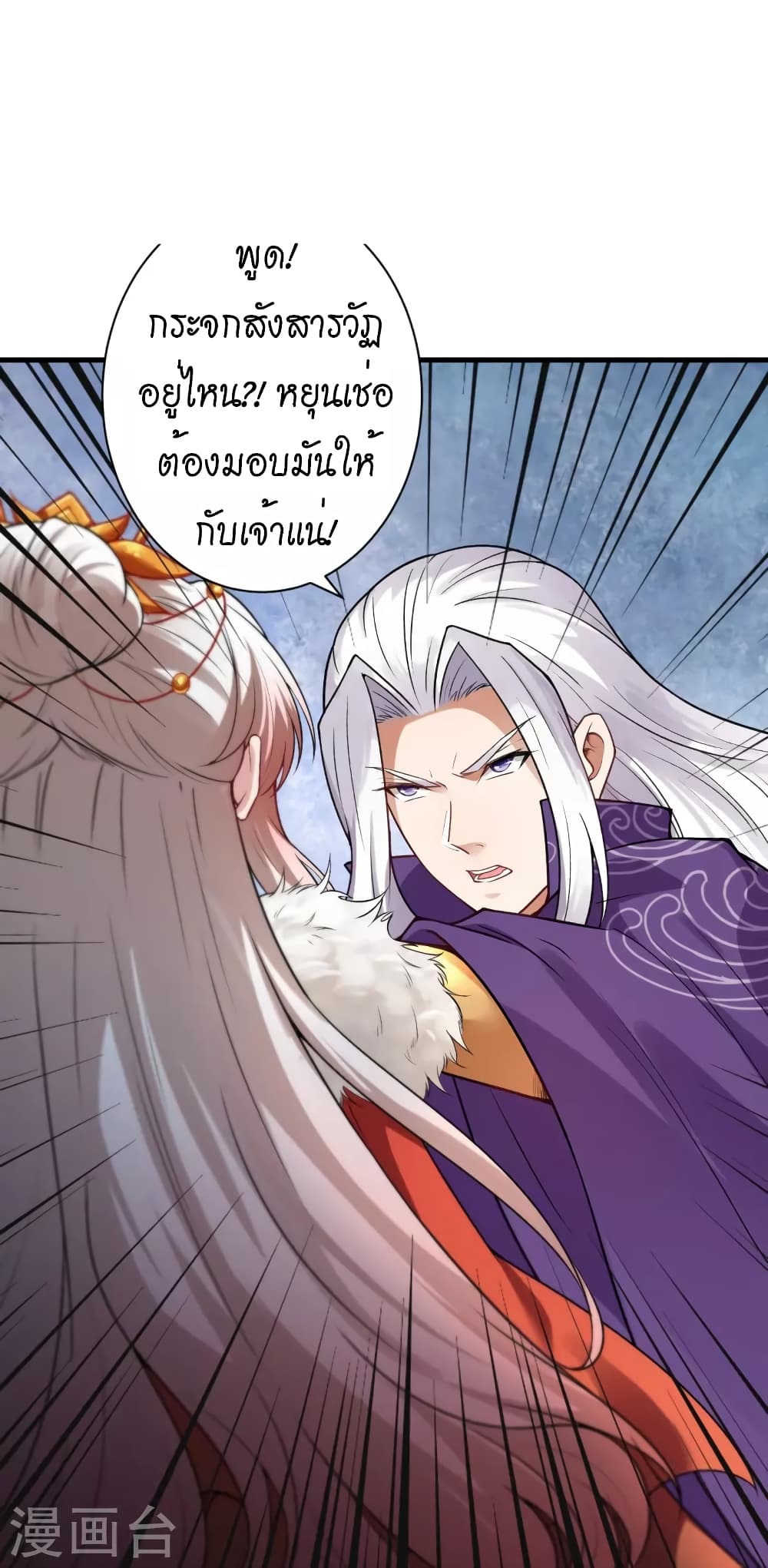 Against the Gods อสูรพลิกฟ้า ตอนที่ 500 (55)