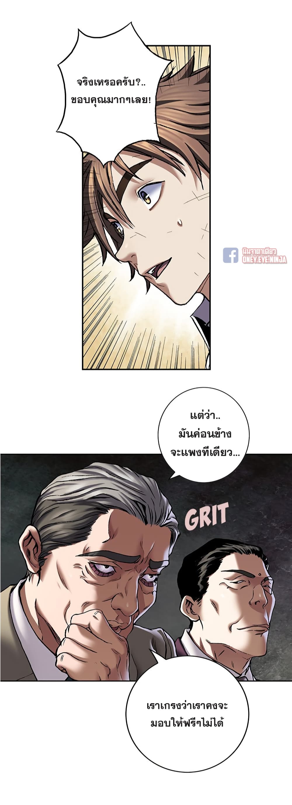 Leviathan ตอนที่ 132 (14)