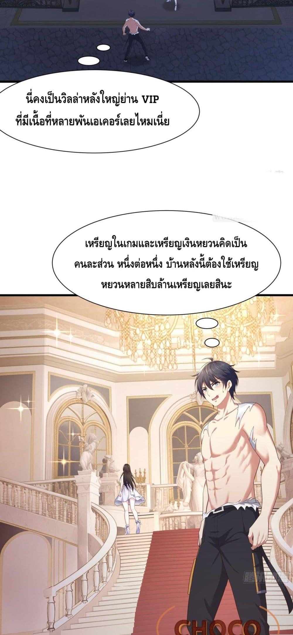 กษัตริย์โจวเกิดใหม่กลายเป็นพระเอกสุดเทพ 5 03