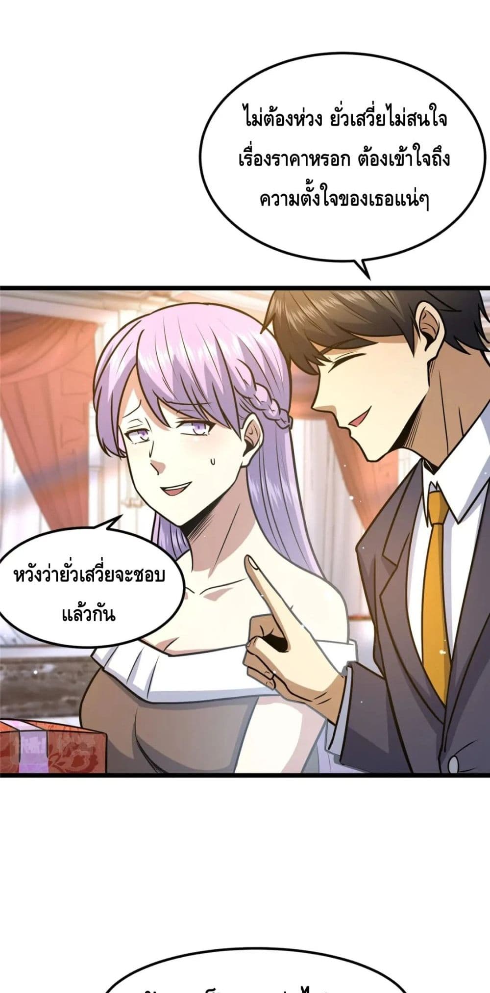 The Best Medical god in the city ตอนที่ 76 (40)
